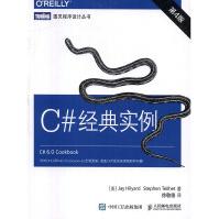 《C#经典实例计算机与互联网JayHilyard，StephenTeilhet著》[57M]百度网盘|亲测有效|pdf下载