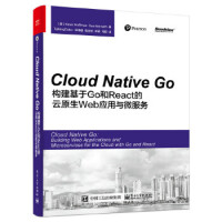 《Cloud Native Go：构建基于Go和React的云原生Web应用与微服务》[23M]百度网盘|亲测有效|pdf下载