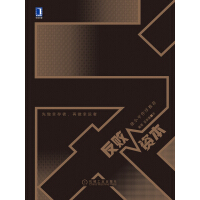 《反败资本》[53M]百度网盘|亲测有效|pdf下载