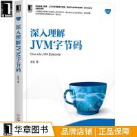 《深入理解JVM字节码张亚》[21M]百度网盘|亲测有效|pdf下载