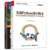 《包邮 实战Python设计模式 可复用面向对象软件开发实践+Python3面向对象编程 第2版》[33M]百度网盘|亲测有效|pdf下载