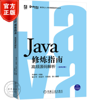 《Java修炼指南高频源码解析JDK源码LongAdder源码解析》[50M]百度网盘|亲测有效|pdf下载