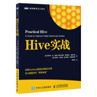 《正版现货 Hive实战 数据库管理 Hadoop数据仓库解决方案 Hive数据操作教程书籍 Had》[44M]百度网盘|亲测有效|pdf下载