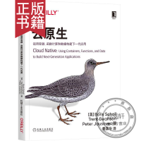 《云原生:运用容器 函数计算和数据构建下一代应用 分布式系统基本原理书籍》[54M]百度网盘|亲测有效|pdf下载