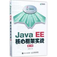 《书籍Java开发从入门到精通第2版扶松柏Java语言程序设计Java编程java核心》[41M]百度网盘|亲测有效|pdf下载