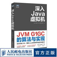 《深入Java虚拟机JVMG1GC的算法与实现理解Java编程思想教程书籍开发入门程序设计G1垃》[24M]百度网盘|亲测有效|pdf下载