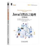 《Java自然语言处理理查德·里斯印度艾希什·辛机械工业计算机与互联网》[51M]百度网盘|亲测有效|pdf下载