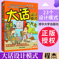 《包邮 大话设计模式》[32M]百度网盘|亲测有效|pdf下载