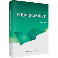 《微机原理及应用技术》[58M]百度网盘|亲测有效|pdf下载