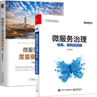 《微服务治理 体系 架构及实践》[56M]百度网盘|亲测有效|pdf下载