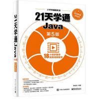 《天学通Java郭现杰计算机与互联网》[41M]百度网盘|亲测有效|pdf下载