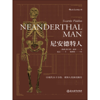 《尼安德特人》[40M]百度网盘|亲测有效|pdf下载