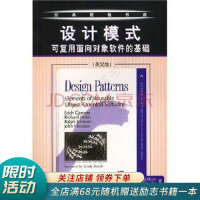 《设计模式：可复用面向对象软件的基础英文版》[25M]百度网盘|亲测有效|pdf下载