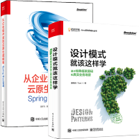 《设计模式就该这样学》[29M]百度网盘|亲测有效|pdf下载