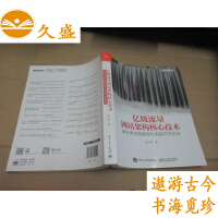 《亿级流量网站架构核心技术 跟开涛学搭建高可用高并发系统》[22M]百度网盘|亲测有效|pdf下载