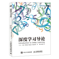 《深度学习导论精装版 动手学深度学习 机器学习 人工智能 深度学习入门 强化学习 Tensorflo》[47M]百度网盘|亲测有效|pdf下载