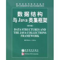 《数据结构与Java类集框架》[43M]百度网盘|亲测有效|pdf下载