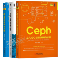 《包邮 Ceph之RADOS设计原理与实现+Ceph分布式存储学习指南+Ceph设计原理与实现书籍》[35M]百度网盘|亲测有效|pdf下载