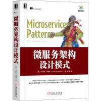 《微服务架构设计模式 》[36M]百度网盘|亲测有效|pdf下载