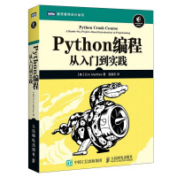 《Python编程从入门到实践 Python3.5语言程序基础 python3数据分析实战 计算机编程》[24M]百度网盘|亲测有效|pdf下载