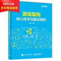 《游戏设计、原型与开发：基于Unity与C#从构思到实现游戏架构》[41M]百度网盘|亲测有效|pdf下载