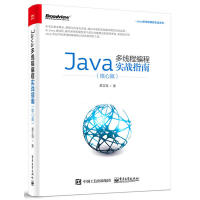 《Java多线程编程实战指南 核心篇java核心技术编程思想语言学习入门到精通基础书籍数据设计模式开发》[46M]百度网盘|亲测有效|pdf下载
