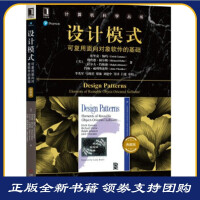 《设计模式：可复用面向对象软件的基础(典藏版) [美]埃里克·伽玛（ErichGamma）》[24M]百度网盘|亲测有效|pdf下载