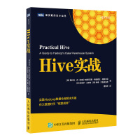 《Hive实战 实践Hadoop数据仓库解决方案 数据科学家及大数据分析人员参考指南》[30M]百度网盘|亲测有效|pdf下载