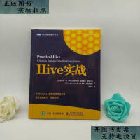 《Hive实战 /[美]斯科特·肖（Scott 人民邮电出版社》[55M]百度网盘|亲测有效|pdf下载