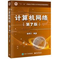 《网络与信息安全基础王颖》[54M]百度网盘|亲测有效|pdf下载