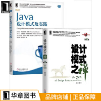 《包邮 Java设计模式及实践+设计模式之禅(第2版)（2册） |8062258》[48M]百度网盘|亲测有效|pdf下载