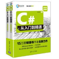 《C#从入门到精通明日科技》[37M]百度网盘|亲测有效|pdf下载