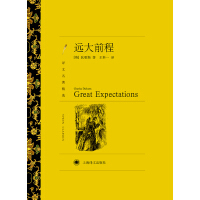 《远大前程》[37M]百度网盘|亲测有效|pdf下载