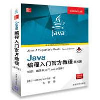 《Java编程入门官方教程美HerbertchildtJava编程入门官方教程》[54M]百度网盘|亲测有效|pdf下载