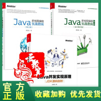 《正版全新  3本 Java多线程编程实战指南 设计模式篇 第二版+核心篇 黄文海+Java并发实现原》[27M]百度网盘|亲测有效|pdf下载