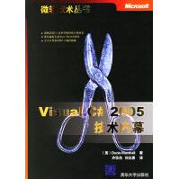 《VisualC#技术内幕马歇尔,许华杰,刘光惠》[23M]百度网盘|亲测有效|pdf下载
