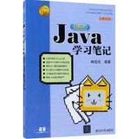 《JavaJDK9学习笔记林信良》[54M]百度网盘|亲测有效|pdf下载