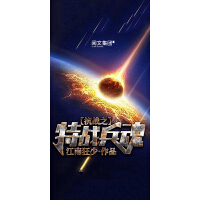 《抗战之特战兵魂（五）》[47M]百度网盘|亲测有效|pdf下载