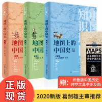 《地图上的中国史从上古时期到东汉三国宋代从古代近代历史左图右史16开精装铜版纸中国通史》[40M]百度网盘|亲测有效|pdf下载