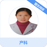 《谈海珍 产科 住院医师 瑞昌市中医院》[51M]百度网盘|亲测有效|pdf下载
