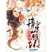 《清穿崩坏年代（全集）》[49M]百度网盘|亲测有效|pdf下载