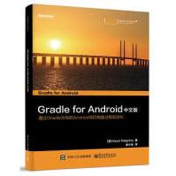 《GradleforAndroid中文版KevinPelgrims(凯文.贝利格里姆斯》[40M]百度网盘|亲测有效|pdf下载