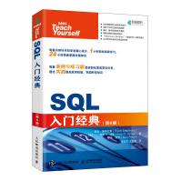 《SQL入门经典 第6版(异步图书出品)》[45M]百度网盘|亲测有效|pdf下载