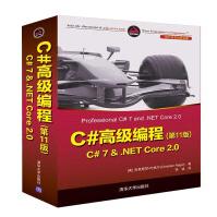 《C#高级编程第版C#7&NETCore》[35M]百度网盘|亲测有效|pdf下载