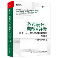 《游戏设计原型与开发基于Unity与C#从构思到实现第2版游戏设计理论艺术界面角色原型开》[38M]百度网盘|亲测有效|pdf下载
