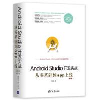 《AndroidStudio开发实战从零基础到App上线第2版程序员编程入门零基础自学书a》[48M]百度网盘|亲测有效|pdf下载