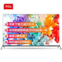 《京品家电	
TCL 65Q680 65英寸4K超高清智慧屏  人工智能AI声控 超薄全面屏液晶教育电视机 京品家电》[53M]百度网盘|亲测有效|pdf下载