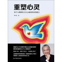 《重塑心灵：每个人都拥有让自己成功快乐的能力》[53M]百度网盘|亲测有效|pdf下载