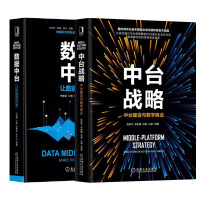 《数据中台：让数据用起来》[27M]百度网盘|亲测有效|pdf下载