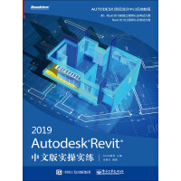 《Autodesk Revit 2019中文版实操实练》[35M]百度网盘|亲测有效|pdf下载